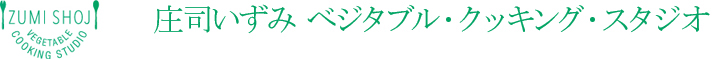 IZUMI SHOJI VEGETABLE COOKING STUDIO